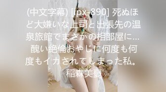 【新片速遞】  沉迷黑人大屌的爆乳女教师❤️逼痒找黑超大屌交换生做爱爆操内射粉穴 