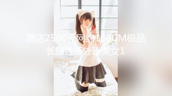 19岁技校白嫩小妹