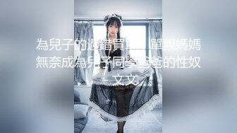 【新速片遞】 ♈ ♈ ♈【超清AI画质增强】2023.3.24，【龟先入洞】，19岁嫩妹子，小逼逼粉嫩，被操得表情扭曲