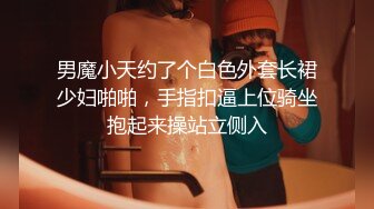 頂級綠帽刷鍋狠人完美S身材極品女神眼鏡教師人妻【ZM寶兒】私拍②