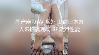 【极骚❤️爆乳荡妹】麻衣CC✿ 极品嫂子的诱惑 欲求不满3P淫乱 前后攻穴玩弄人妻母狗 榨精肉便器淫物