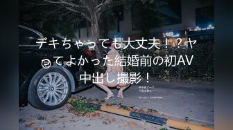 【中文字幕】「仆、结婚するんだよね」そうなんだ…じゃあ今夜は君を寝かさないから… 12年ぶりに元カノと朝阳が昇るまで中出ししまくった结婚前夜の仆。