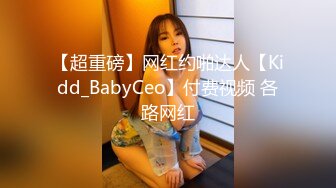 《重磅新瓜速吃》万元定制网易CC星秀舞蹈代言人人气扛把子极品女神【雅恩北北】私拍~肛塞自慰道具摩擦配合表情和呻吟声绝对让你秒射1