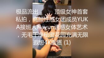 高中情侣自拍泄密流出~学妹女友~多汁多毛~骚浪无比~马上放假啦~约我和她狠狠干一炮~来不及脱衣服裤子，扒开一般狠狠就啪啪啪！