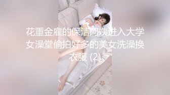 寻花偷拍系列-男主约了个高颜值大奶美女啪啪…