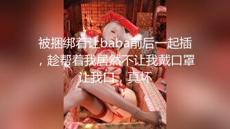 【36D顶级美乳小姐姐】这奶子堪称完美，性感吊带内衣，掏出两个打车灯揉捏，刚刮毛小骚逼，假屌插入上位骑坐