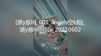 [原y版b]_001_angels空k姐j_诱y惑h特t写x_20220602