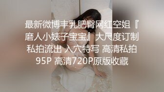 ✿网红女神✿潮喷淫娃〖小水水〗性感小骚货被后入喷尿，火辣身材性感黑丝诱惑拉满，听着满屋浪叫声有点莫名的兴奋