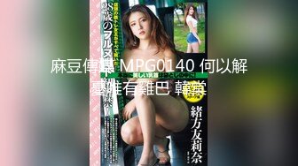 【新速片遞】 我喜欢的国产女优之女神糖糖 第5弹 女神糖糖-皇室公主为爱绝食任性脾气遭报复 [1.46G/MP4/00:21:08]