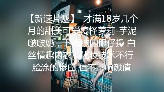 丝袜高跟大长腿美胸模特让小哥无套爆草，后入抽插压在身下爆草蹂躏，叫的好骚全部射嘴里好刺激，洗澡诱惑