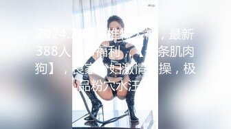 OnlyFans21岁女大学生性奴【kana_channel_1】鞭打强高~电击深喉~虐腹炮机哭惨【87V】 (87)