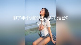 骚炸了！3个少妇群P，三女公侍一夫~妹妹爽完换姐姐来~场面淫荡