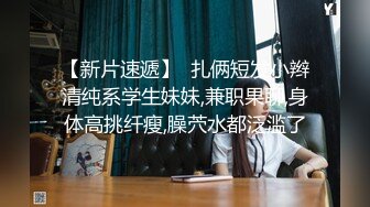 【AI换脸视频】刘亦菲 喜欢多人运动