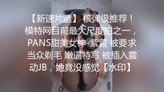 邪恶二人组下药迷翻美女同事双洞齐插屎都干出来了 (2)