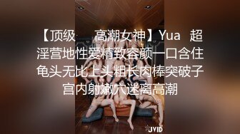 【顶级❤️高潮女神】Yua✿超淫营地性爱精致容颜一口含住龟头无比上头粗长肉棒突破子宫内射嫩穴迷离高潮