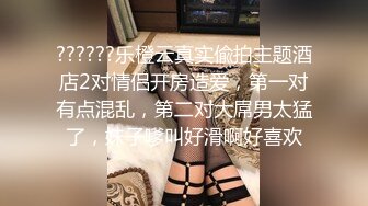 【新片速遞】人性永远是最喜剧的话题 一直被教育要做一个好女孩顾家的妻子 给男人深喉 舔屁眼 用脚踹开你的骚逼和屁眼 越贱我越爱