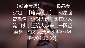  反差性感学姐 反差白富美极品身材学姐，娇嫩小蜜穴被巨棒无情进攻肆意蹂躏