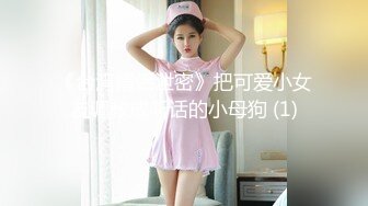 【极品女神??终极解锁】顶级颜值巨乳美女『Brat』最新啪啪私拍 扶着楼梯翘美臀后入无套抽插丝滑阴道 高清720P原版