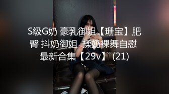 OnlyFans~G奶爆乳【cjmiles】网红模特~兼职高端陪游~多P淫趴【100V】  (11)