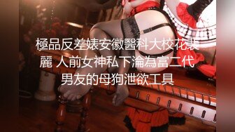 【门事件】北京性感龙套演员刘淑妤酒店陪睡导演❤️激情床战视频外泄，火辣长腿成导演炮架！