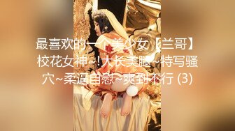 调教18岁校花~【爱益】扮演小母狗~3男V1女~场面好很刺激