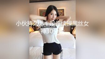 黑丝女上全自动