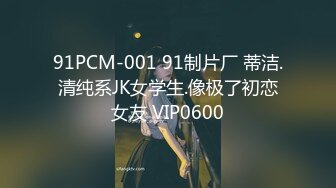 蜜桃影像传媒 PME067 下流外甥女主动求操 李慕