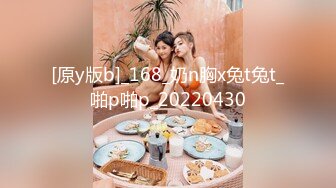 回归，02年学妹准备参加漫展，去之前先打一炮，上部