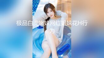 推特网黄媚黑绿帽夫妻米奇出品约炮系列【宝宝灵儿-铁粉探花体验 宝宝露脸私密服务】躺平就好全程主动