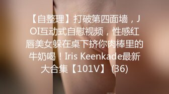 12/5最新 莉娜美女特工堕入陷阱劲爆翘乳肏穴逼供VIP1196