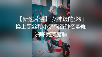 重庆女大学生眼镜斯文反差女大学生尿尿洗澡私拍，听尿尿声还害羞捂脸！露脸啪啪，后入嗷嗷叫