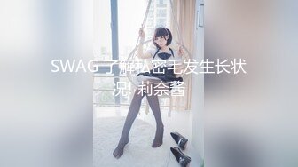 stripchat颜值女神【pr3ttyp1nkpussy】原来在半糖，G奶一露，美丽藏不住，瞬时被狼友认出了吧！刺激