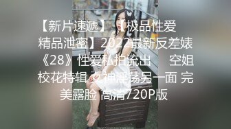 【终极核弹】网红陈怡曼3点全露