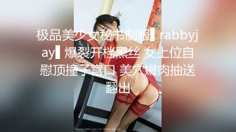 【我的母狗姐姐】亲密姐弟乱伦终于操上了黑丝亲姐，和做梦一样，突破世俗的枷锁 太紧张 太刺激了！