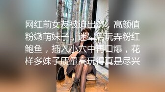 反差小淫娃巨乳身材学妹〖小巨〗非让我把套摘了，白虎一线天馒头粉屄相当反差，身材一级棒的小可爱