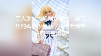 《绝版360补漏泄密》上帝视角真实记录情侣PK偸情~各种反差小贱人中年熟女开房滚床单~刚射完歇一小会又搞起来 (4)