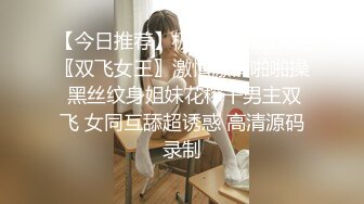 “我给哥哥看看我逼逼里都有什么”网黄女主播小浣熊激情自慰给金主们准备了很刺激很刺激的东西