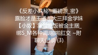 妖娆少妇，身材曼妙“老公快干我骚逼 ”被大吊爆操