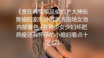 新FC2PPV 4516795 天真无邪。却发育成熟的极品女神