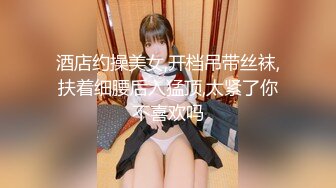 日常更新2023年11月19日个人自录国内女主播合集【136V】 (74)