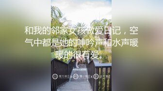 疑似东森主播李X伦不雅视频流出,床上被挑逗各种搞,服服帖帖的