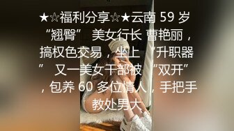  36D爆乳尤物黑丝齐逼短裙，给小哥鸡巴倒上奶深喉交，奶子和逼逼倒上奶让小哥舔好骚