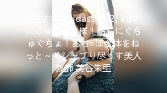 《女性私密养生会所》男技师带着胖徒弟给漂亮美乳富姐推油轮流啪啪太屌了胖徒弟居然还给胸推