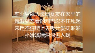 福州，把前女友玩喷了