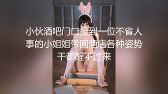 【完整版下】真实鲜肉探花周末约19岁的同小区邻居 嫩逼被无套疯狂打桩