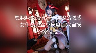 真实原创大神趁着哥哥和小嫂子吵架，接缝插针成功把大长腿气质小嫂子拿下，肏到高潮喷水