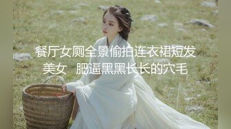 【厕拍精品】游乐场女厕刁度偷拍9位年轻貌美的少妇各种美鲍