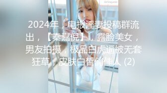 顶级女神高端性爱 推特172九头身无敌大长腿【LuckyQL777】超淫现场，大型群P淫乱性轰趴国内AV实录 (1)