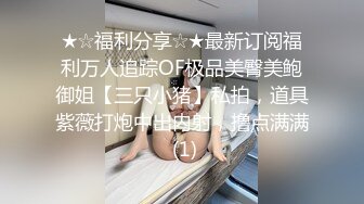 【新速片遞】 轻轨上抄底短裙美女职员竟然没穿内裤❤️白白嫩嫩的大肥鲍真想摸一摸