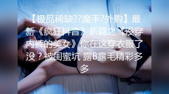 YC商场抄底两个吃零食白裙小美女 纯棉内裤前面有湿痕竟然无毛